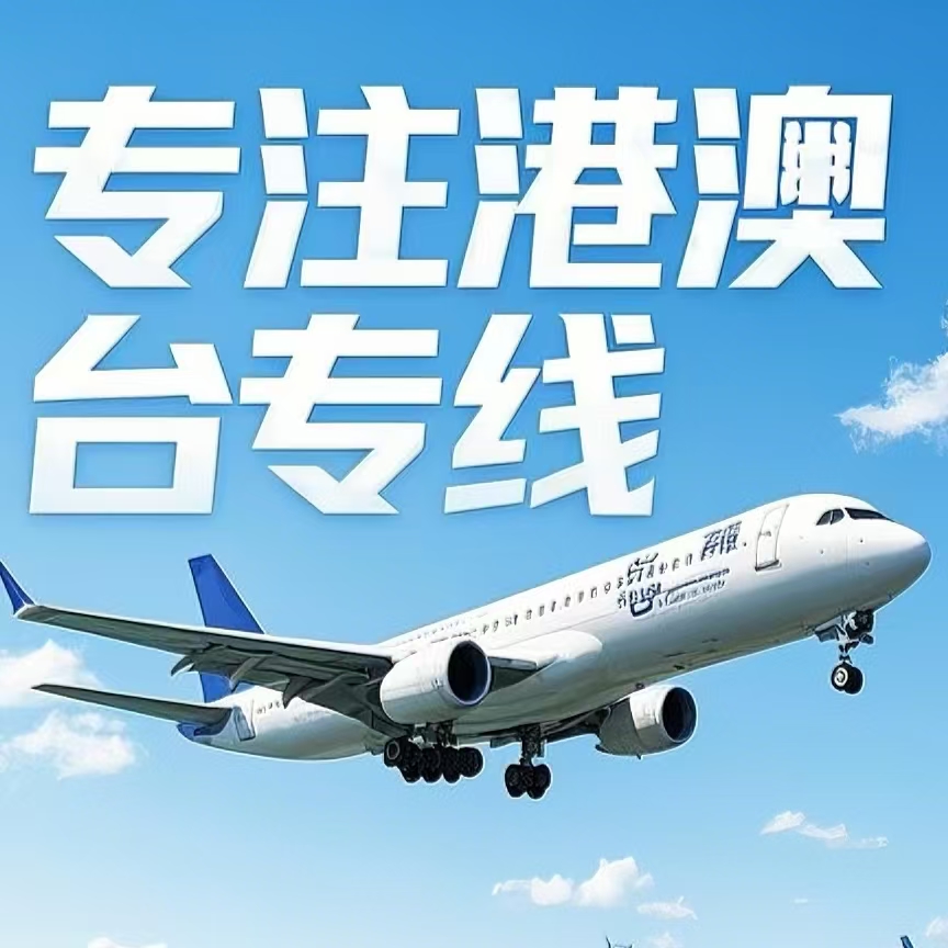 修水县到台湾航空运输
